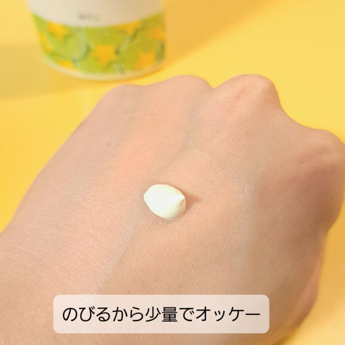 おはようるおいミルク UV HC/サボリーノ/オールインワン化粧品を使ったクチコミ(2枚目)