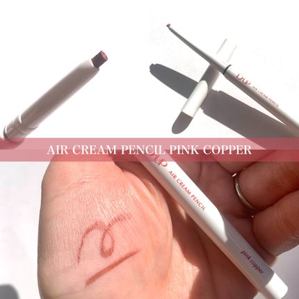 エアクリームペンシル /D-UP/ペンシルアイライナーを使ったクチコミ(2枚目)