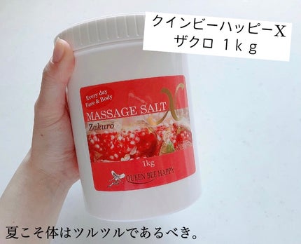 マッサージソルト フレッシュグレープフルーツ|Queen Bee Happy マッサージソルト フレッシュグレープフルーツ|Queen Bee Happy