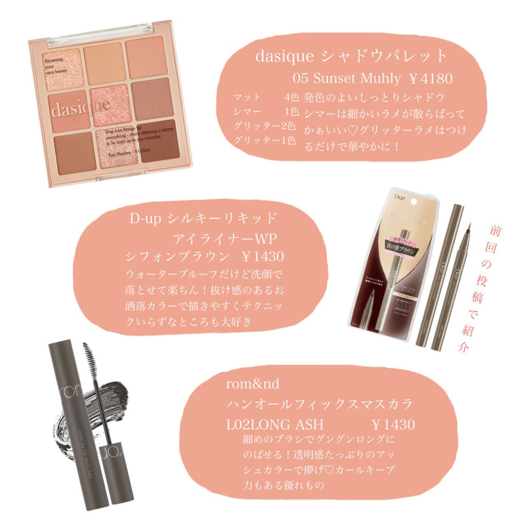 シャドウパレット/dasique/アイシャドウパレットを使ったクチコミ（3枚目）