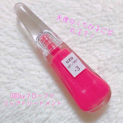 38°C / 99°F リップトリートメント (リップ美容液)/UZU BY FLOWFUSHI/リップケアを使ったクチコミ(1枚目)