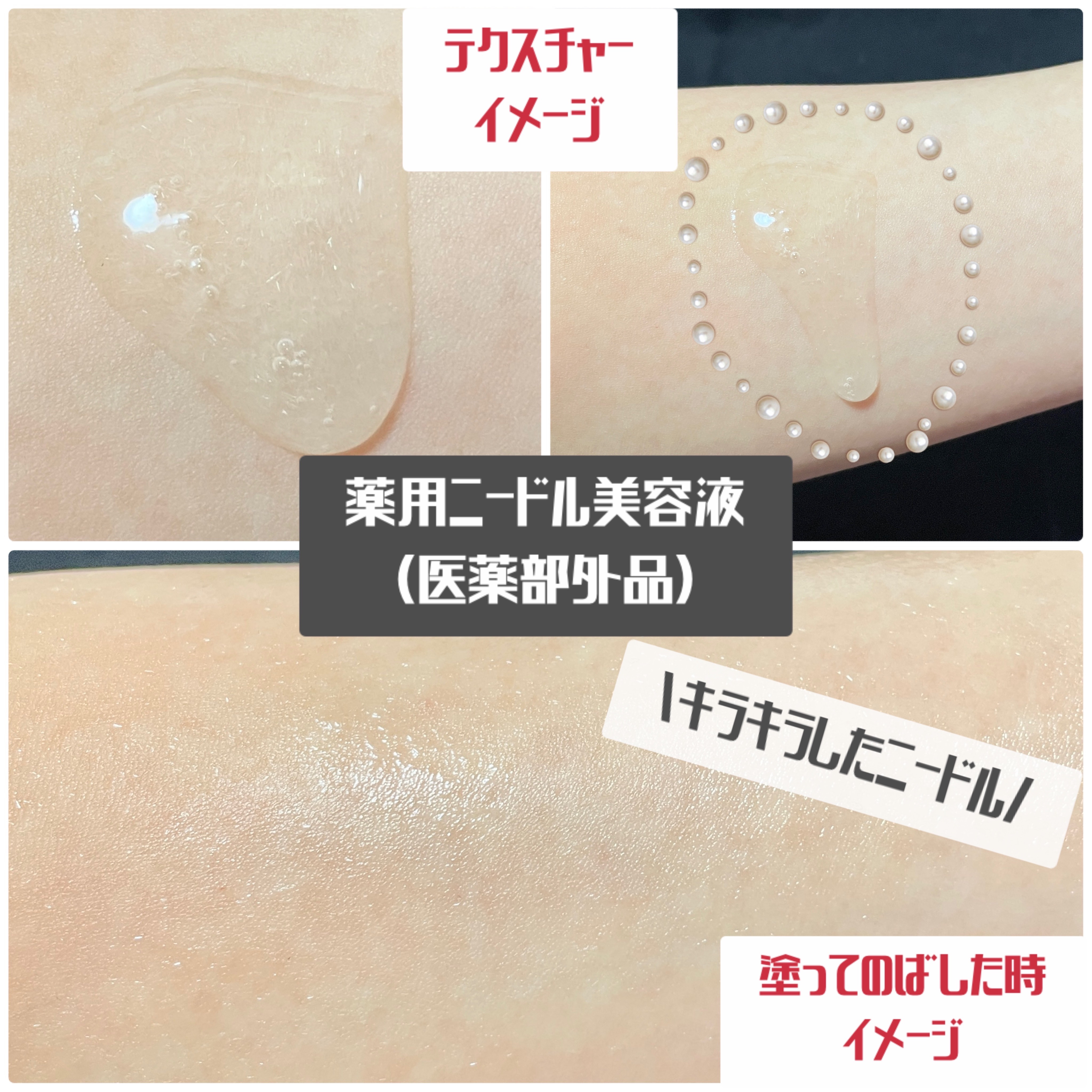 京薬粧 薬用ニードル美容液/京薬粧/美容液を使ったクチコミ（3枚目）