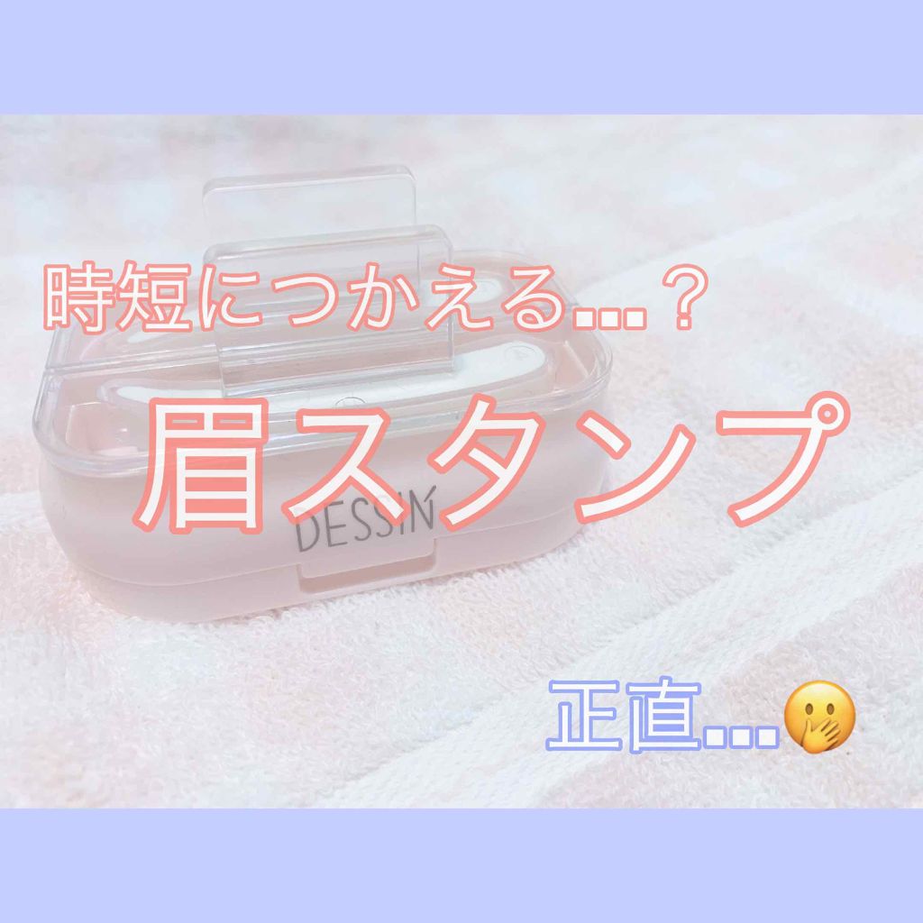 アイブロウスタンプ/KISS NEW YORK/その他アイブロウを使ったクチコミ（1枚目）