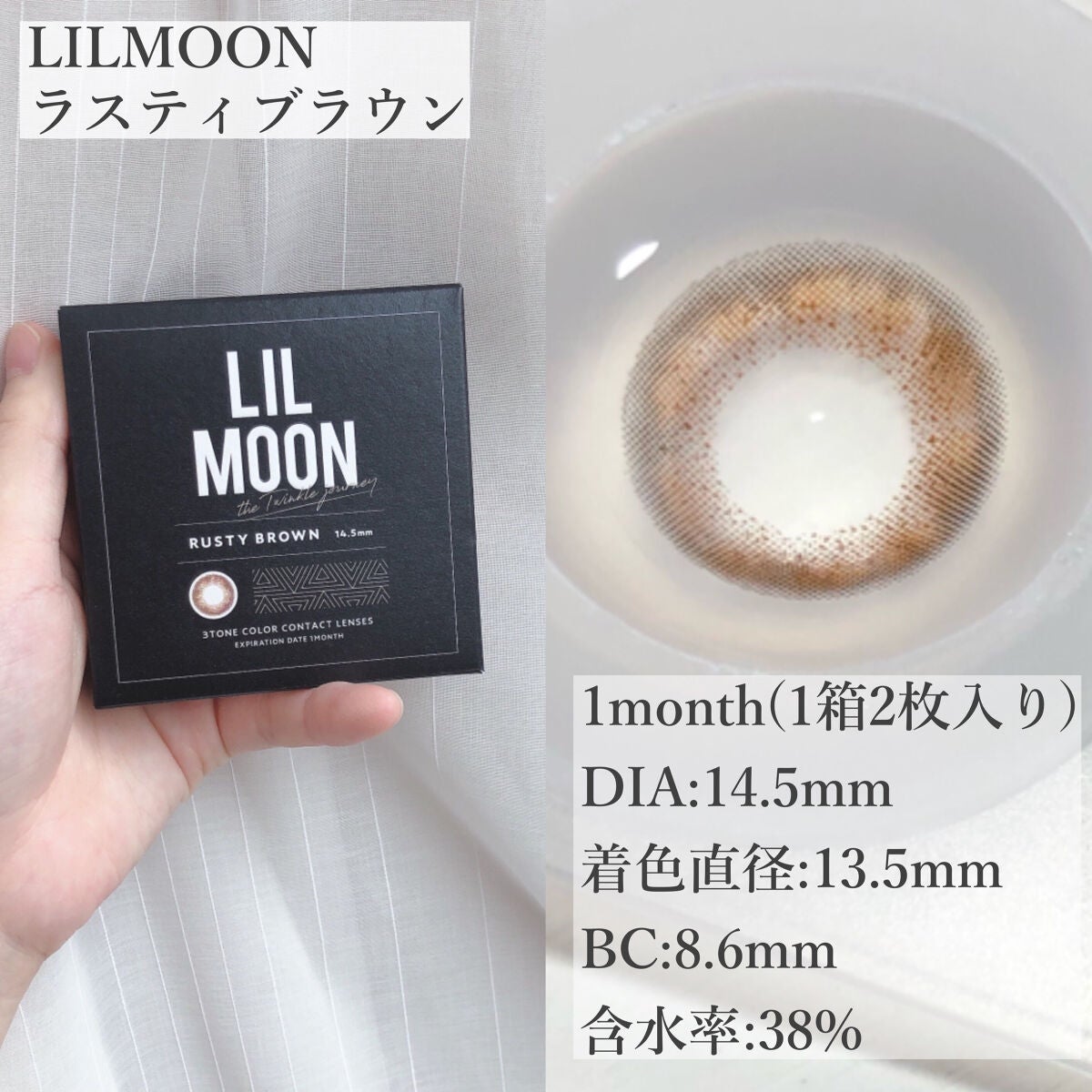LIL MOON 1month/LILMOON/1ヶ月(1MONTH)カラコンを使ったクチコミ(8枚目)
