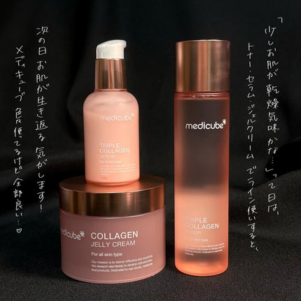 もち肌コラーゲンセラム3.0/MEDICUBE/美容液を使ったクチコミ(6枚目)