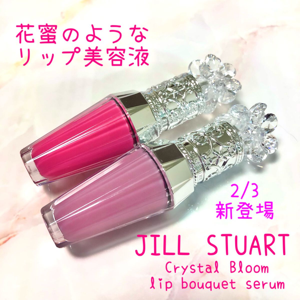 ともみゅん on LIPS 「2/3発売 [ジルスチュアート クリスタルブルーム