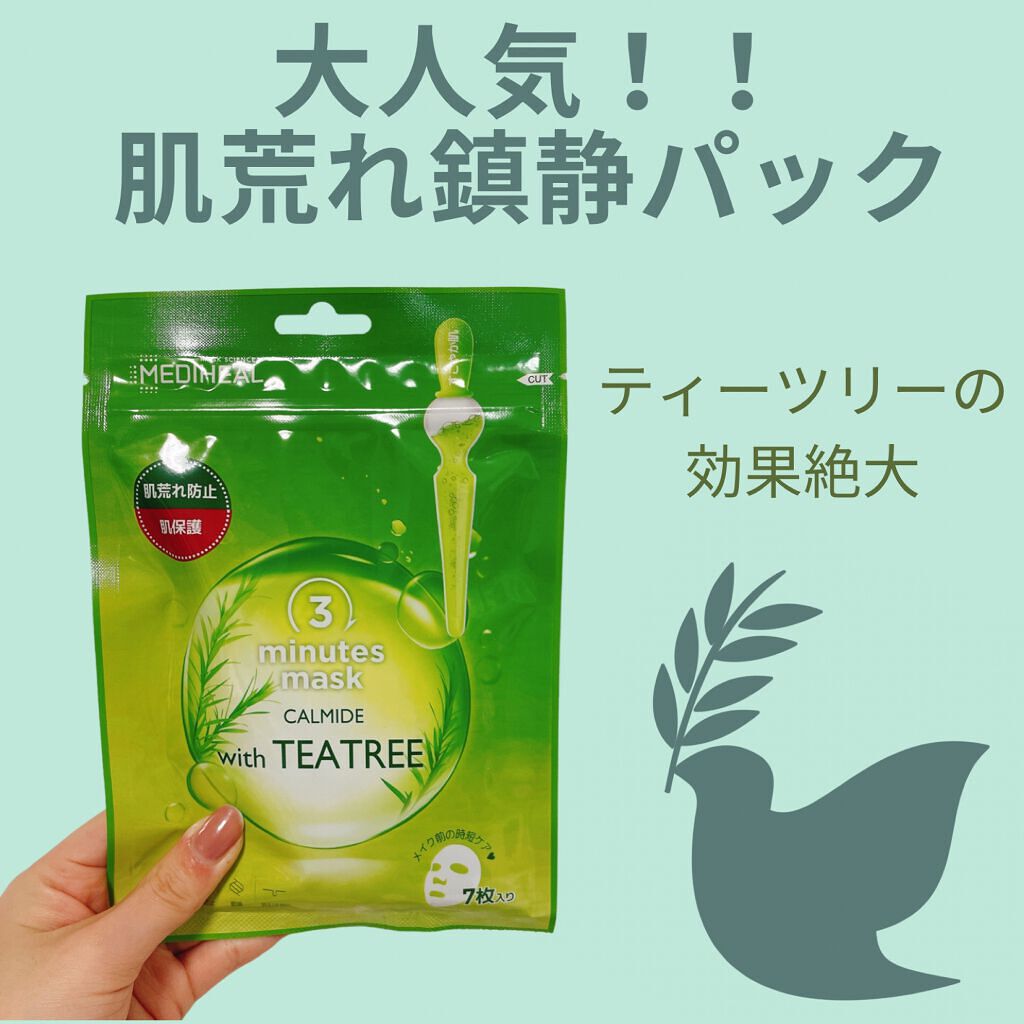 3ミニッツマスク:カーマイド with ティーツリー/MEDIHEAL/シートマスク・パックを使ったクチコミ(1枚目)