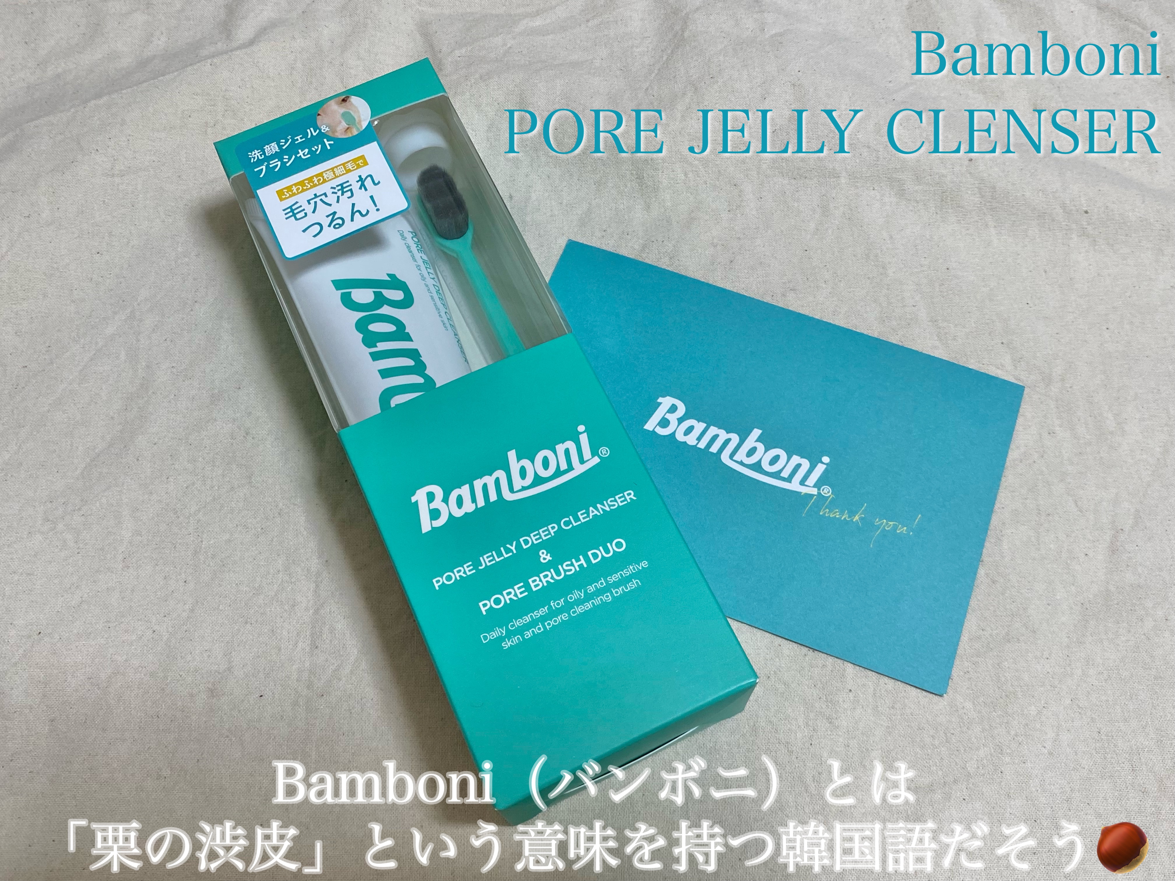 ポア ジェリー クレンザー/Bamboni/その他洗顔料を使ったクチコミ（1枚目）