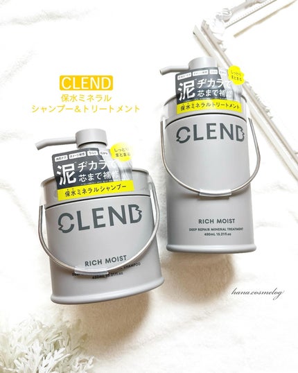 リッチモイスト ディープクレンジング ミネラル シャンプー/ディープリペア ミネラル トリートメント/CLEND/市販シャンプーを使ったクチコミ(1枚目)