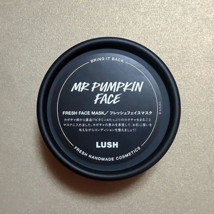 ハロウィンフェイス(フレッシュフェイスマスク)/ラッシュ/洗い流すパック・マスクを使ったクチコミ(1枚目)