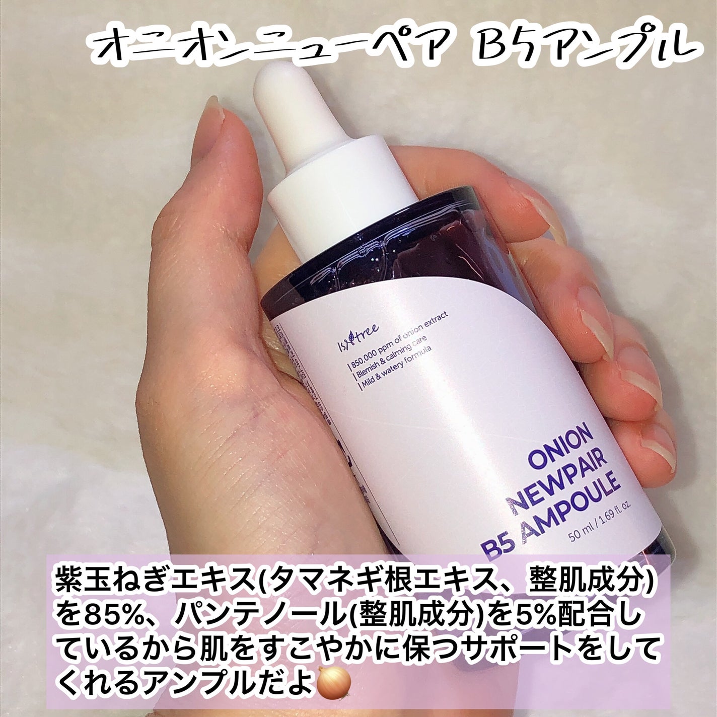 オニオン ニューペア エッセンス トナー/Isntree/化粧水を使ったクチコミ(7枚目)