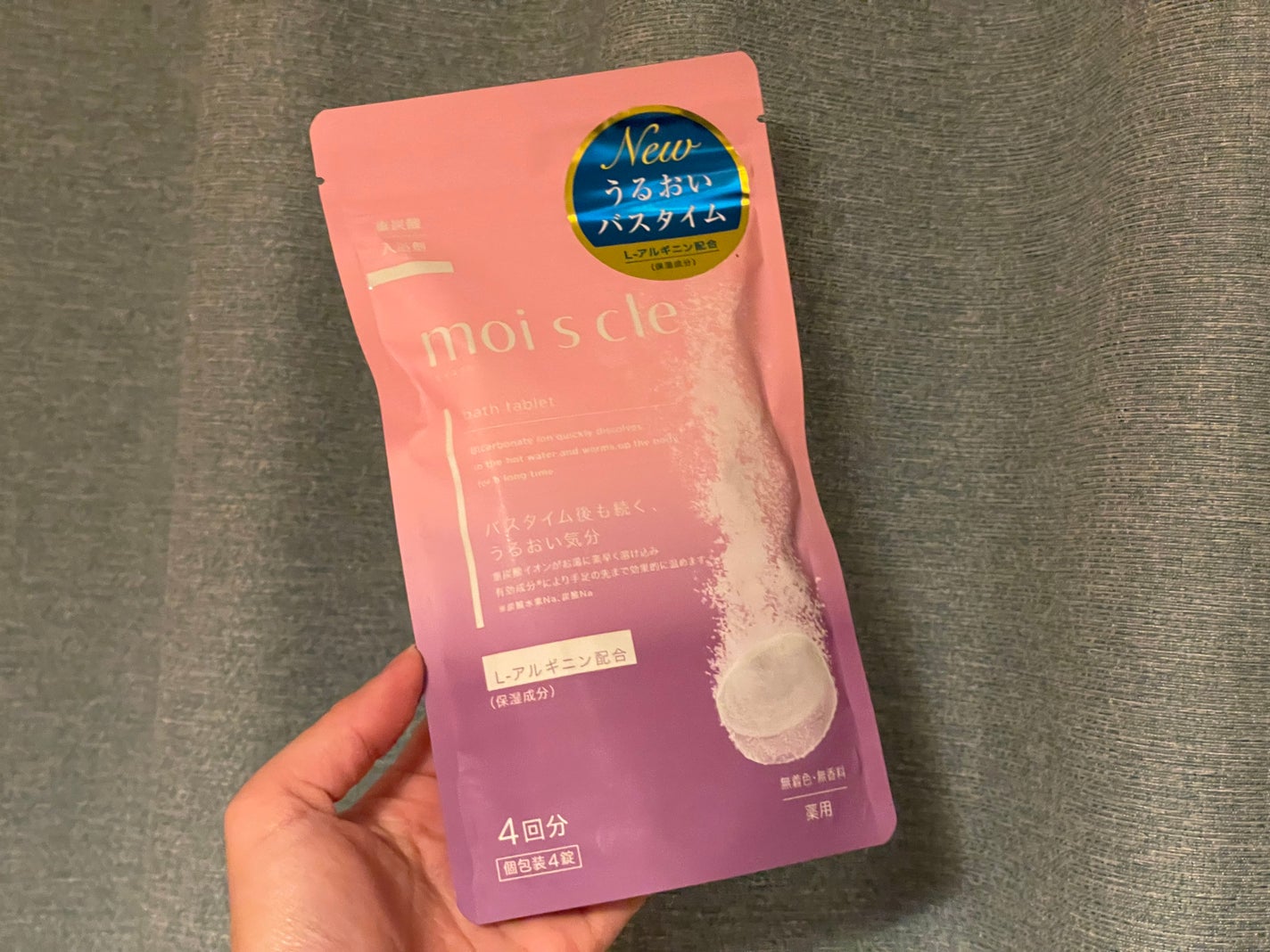 重炭酸入浴剤 moi s cle /アイリスオーヤマ/炭酸系入浴剤を使ったクチコミ(1枚目)