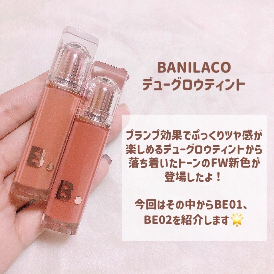 バニラコ デューグロウティント/BANILA CO/リップティントを使ったクチコミ(2枚目)