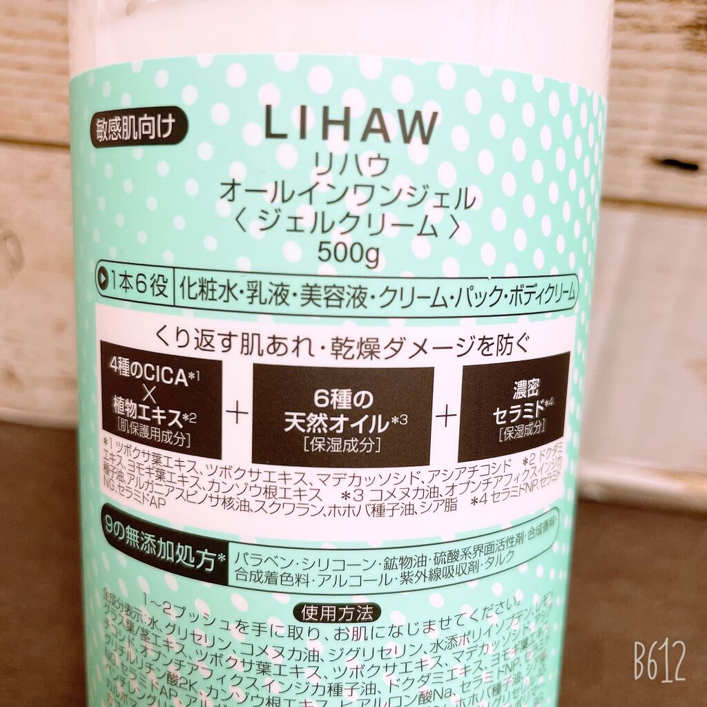 モイスチャーローション/LIHAW/化粧水を使ったクチコミ(5枚目)