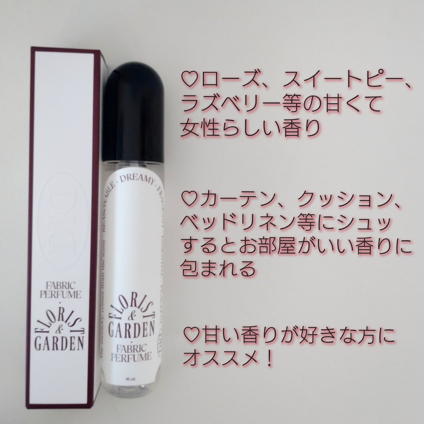 *runa* on LIPS 「odiD様より新商品をいただきました。💐ファブリックパフューム..」(2枚目)