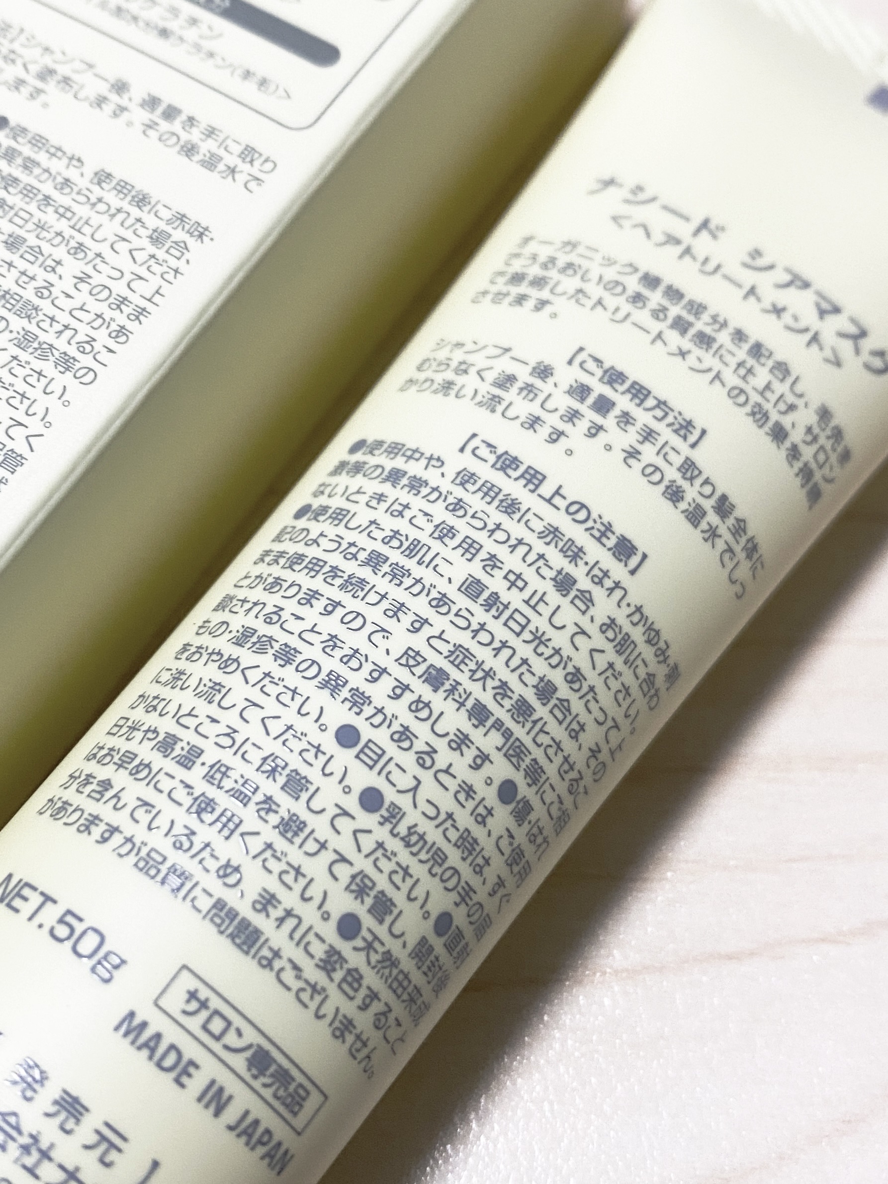 ナシード シアマスク/N./ヘアマスク・ヘアパックを使ったクチコミ（2枚目）