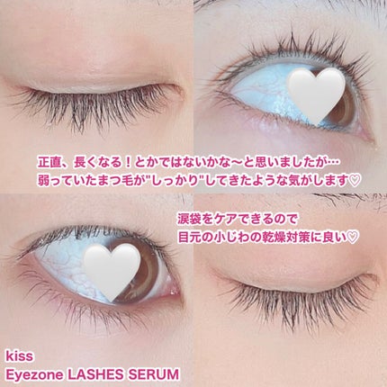 アイラッシュセラム/KiSS/まつげ美容液を使ったクチコミ(5枚目)