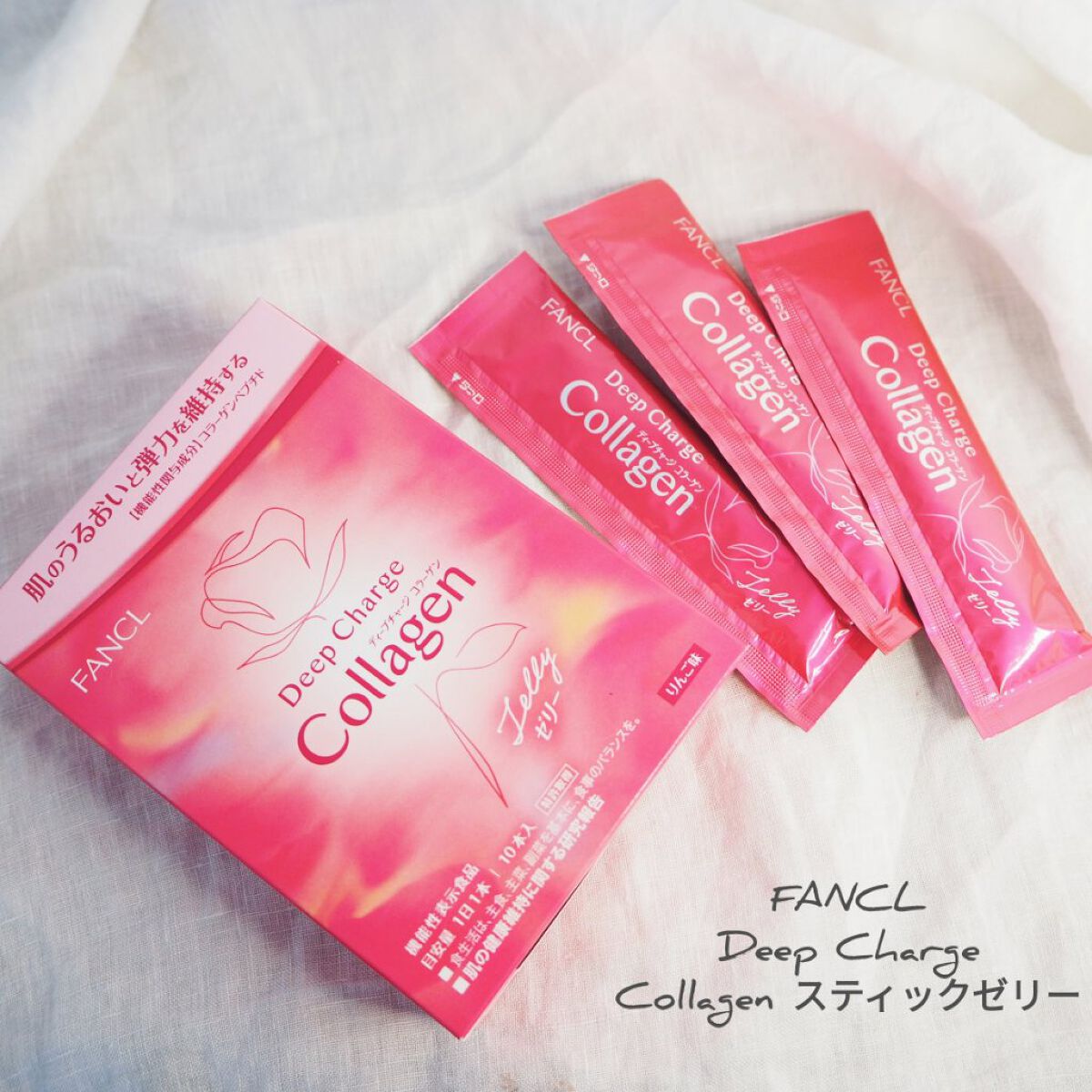 ディープチャージ  コラーゲン スティックゼリー/ファンケル/美容サプリメントを使ったクチコミ（1枚目）