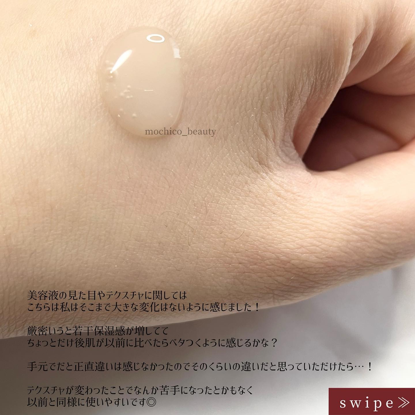 アルティミューン パワライジング コンセントレート Ⅲn/SHISEIDO/美容液を使ったクチコミ（3枚目）