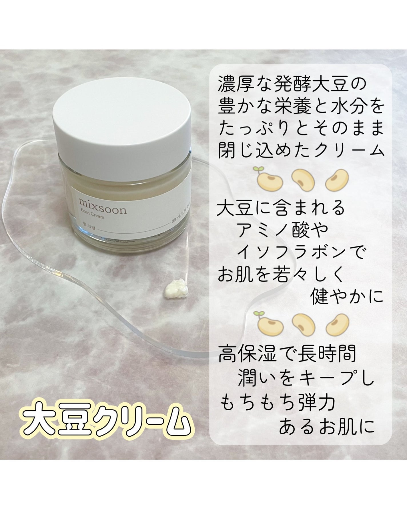 大豆エッセンス/mixsoon/美容液を使ったクチコミ(4枚目)