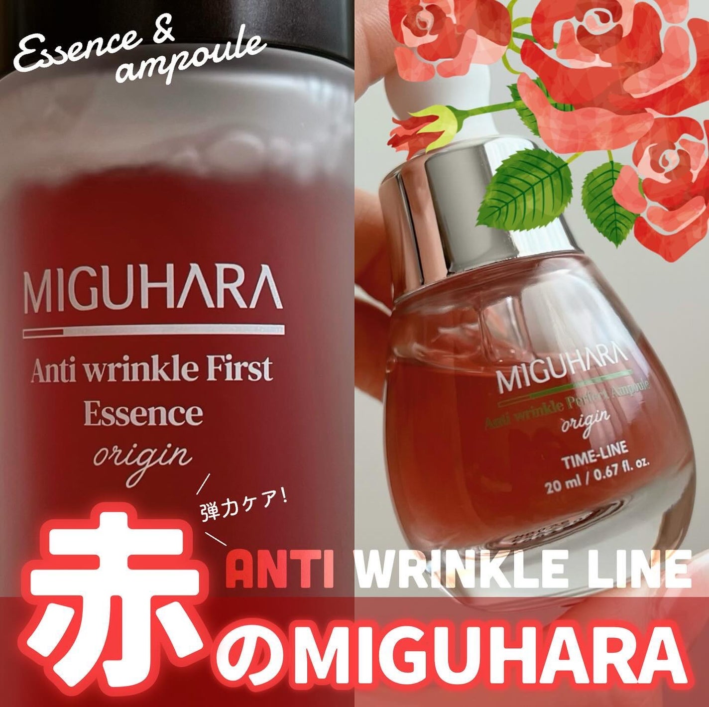 アンチリンクルエフェクトアンプルオリジン/MIGUHARA/美容液を使ったクチコミ(1枚目)