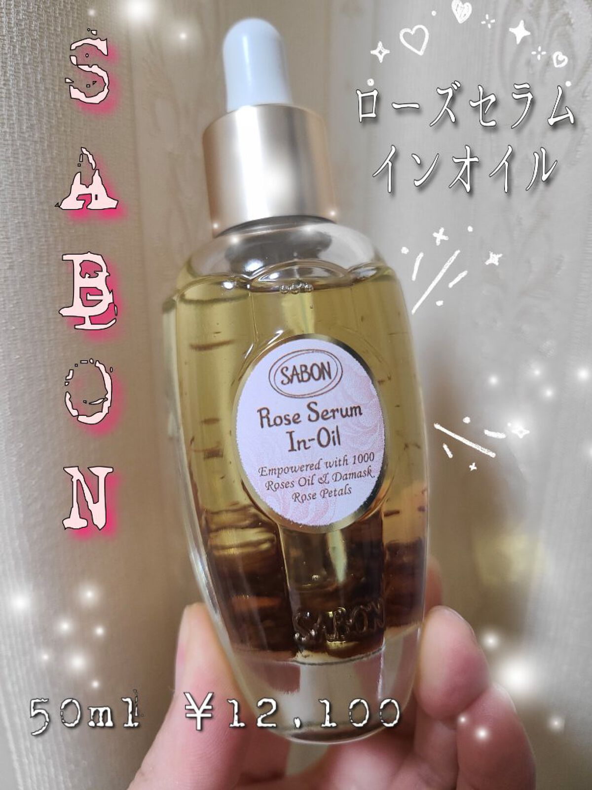ローズセラムインオイル/SABON/フェイスオイルを使ったクチコミ（1枚目）