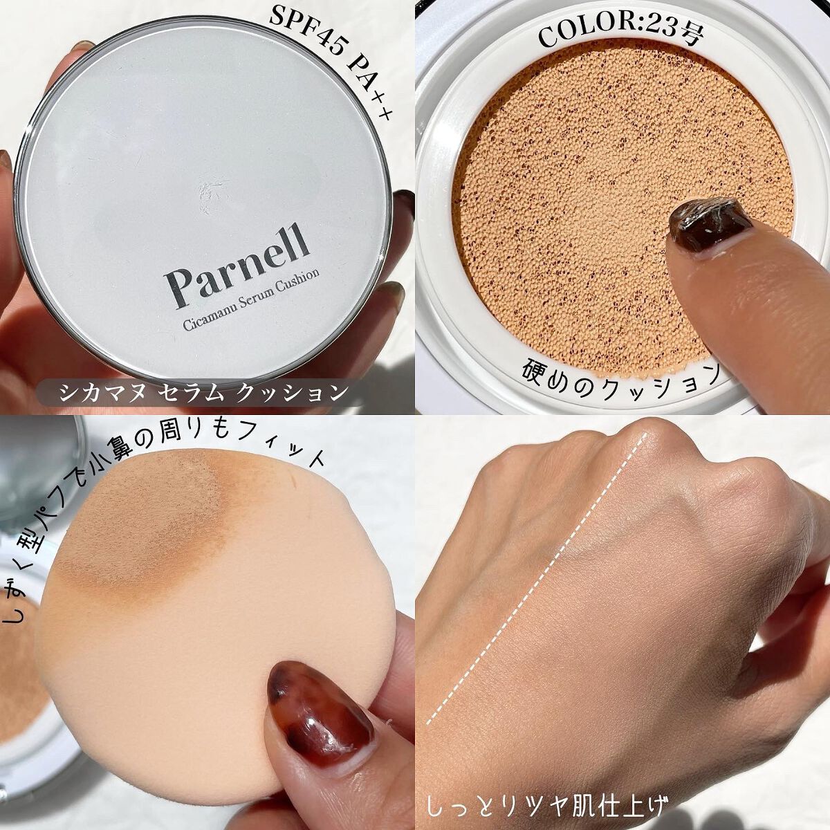 シカマヌ　トナー/parnell/化粧水を使ったクチコミ（3枚目）