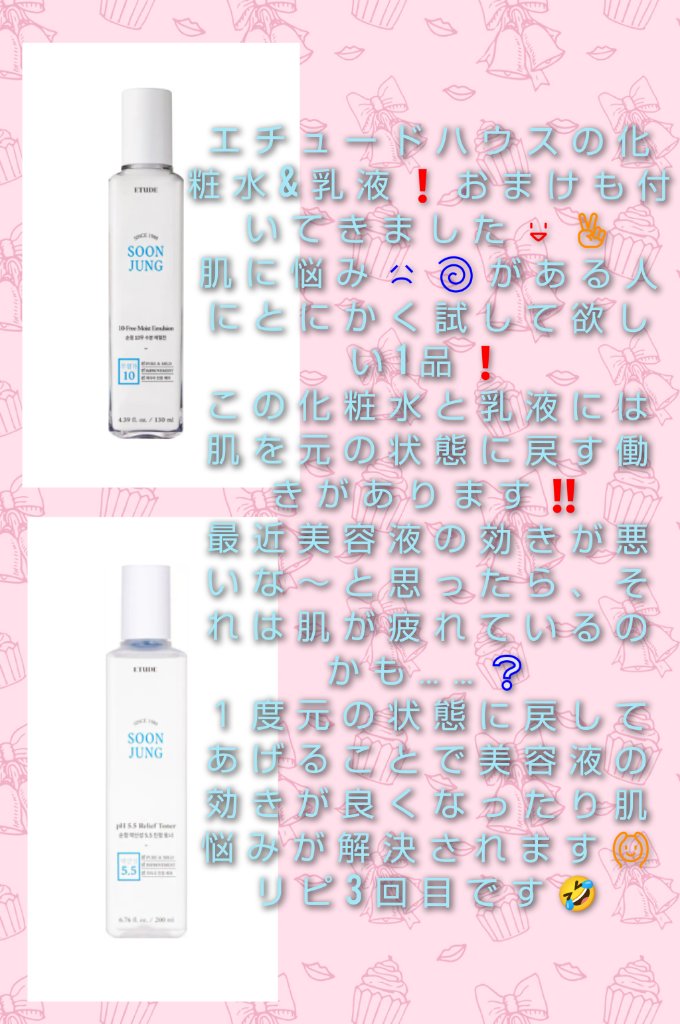 スンジョン モイストエマルジョン/ETUDE/乳液を使ったクチコミ（2枚目）