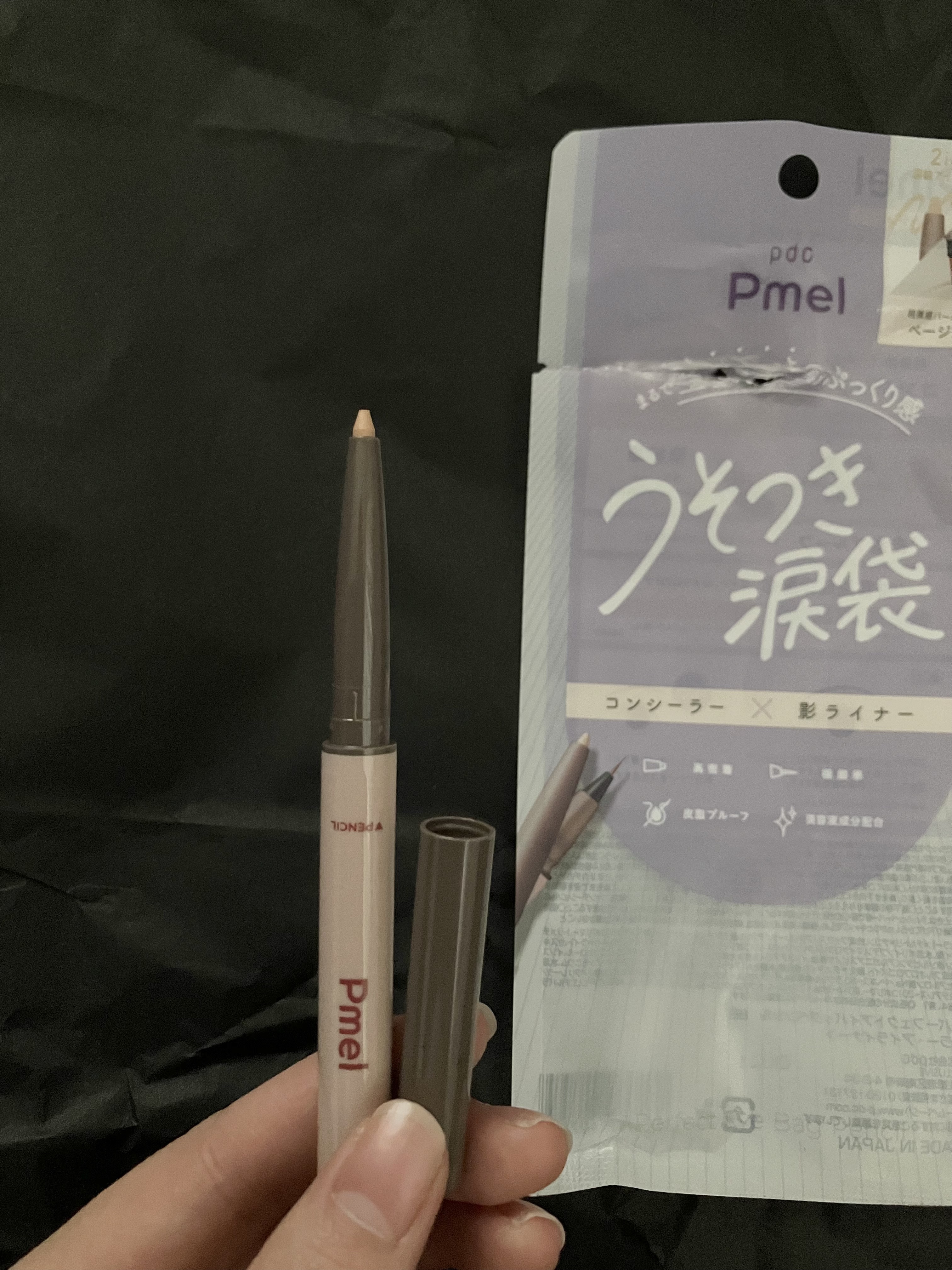 ピメル　パーフェクトアイバッグペンシル/pdc/リキッドアイライナーを使ったクチコミ（3枚目）