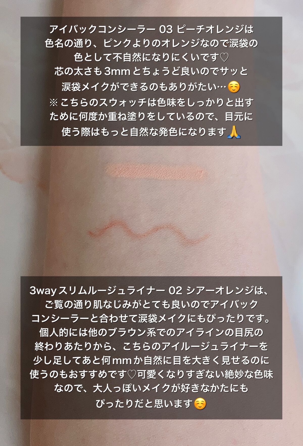 3wayスリムアイルージュライナー/キャンメイク/リキッドアイライナーを使ったクチコミ（2枚目）