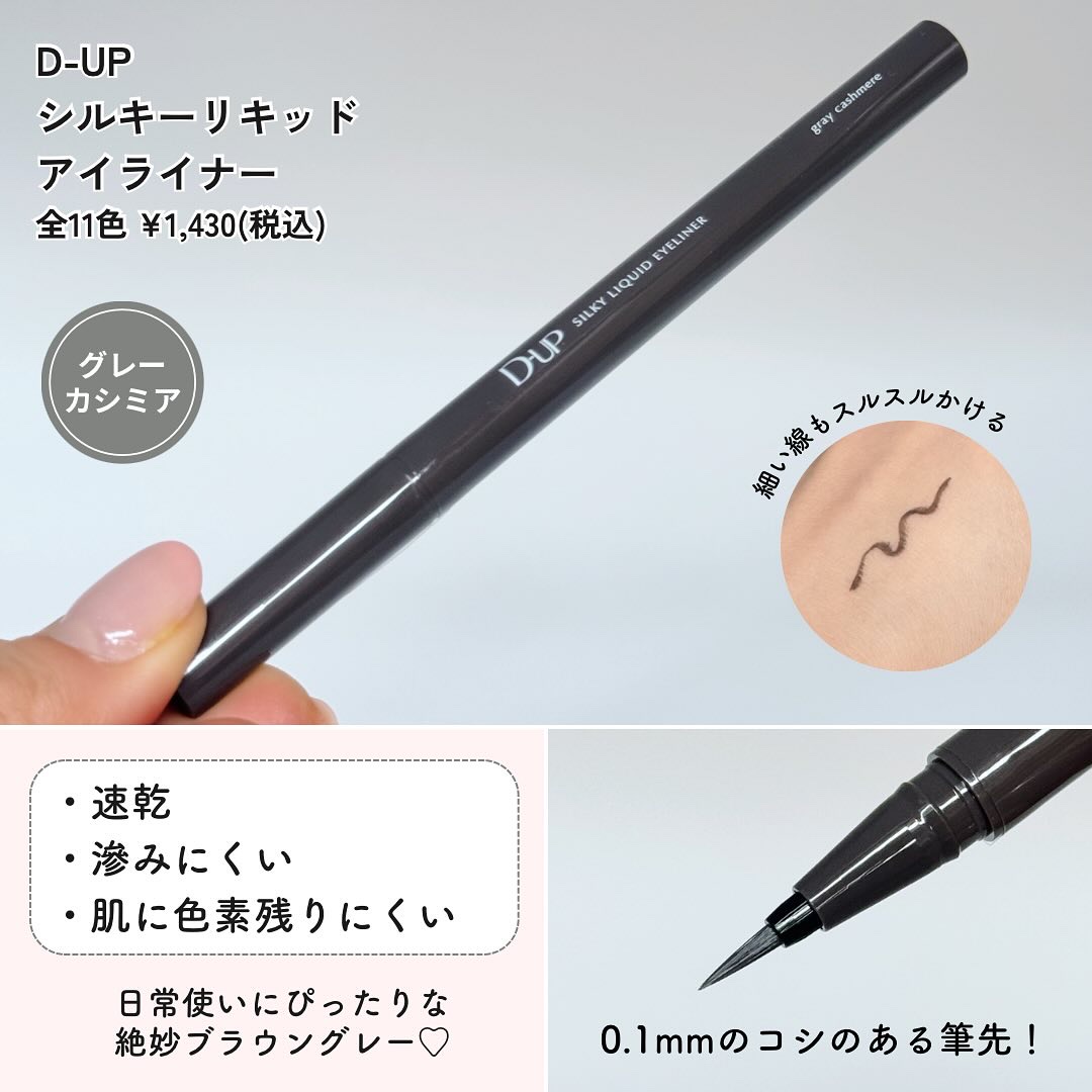 パーフェクトエクステンション マスカラ/D-UP/マスカラを使ったクチコミ（3枚目）