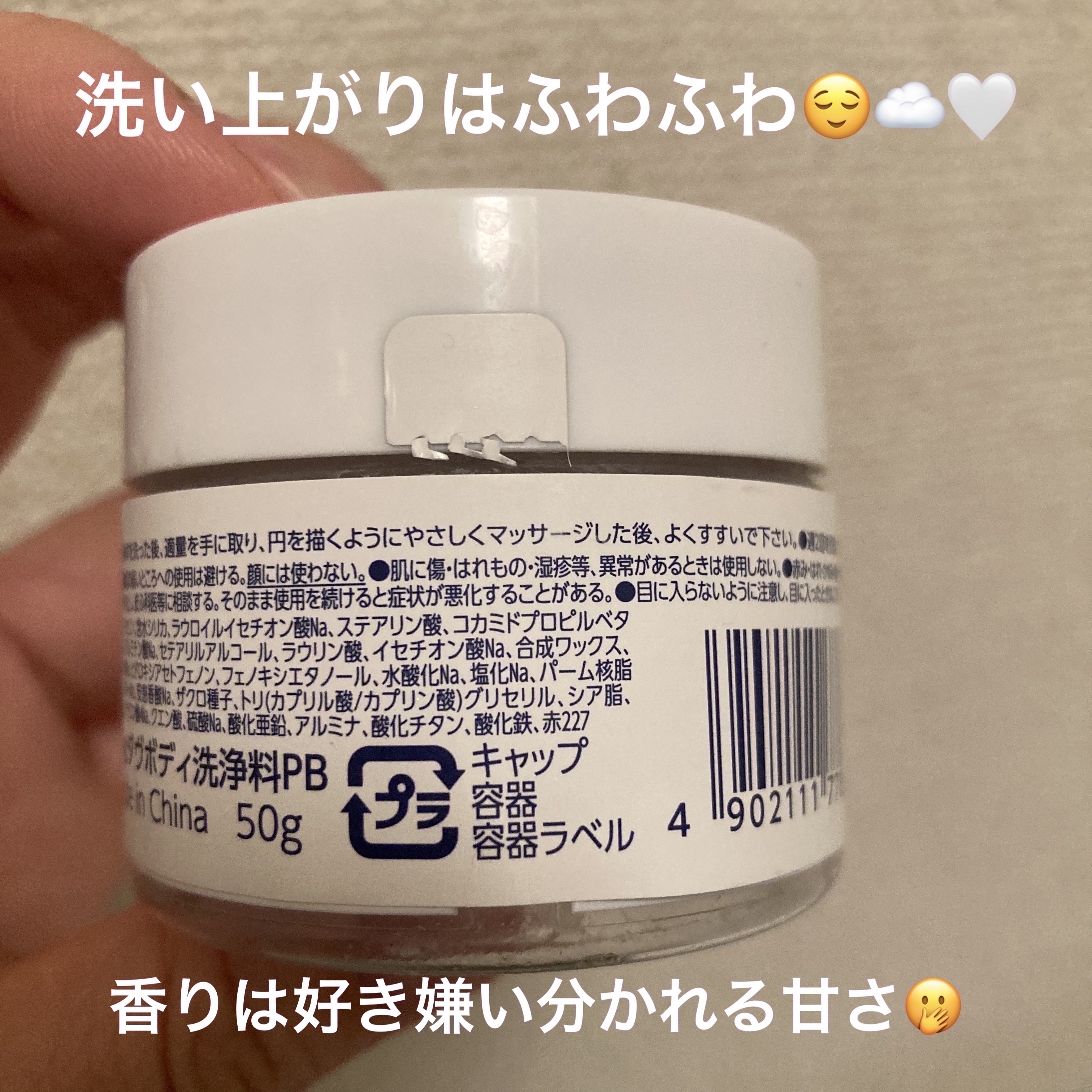 ボディスクラブ チェリーブロッサム/Laline/ボディスクラブを使ったクチコミ（2枚目）