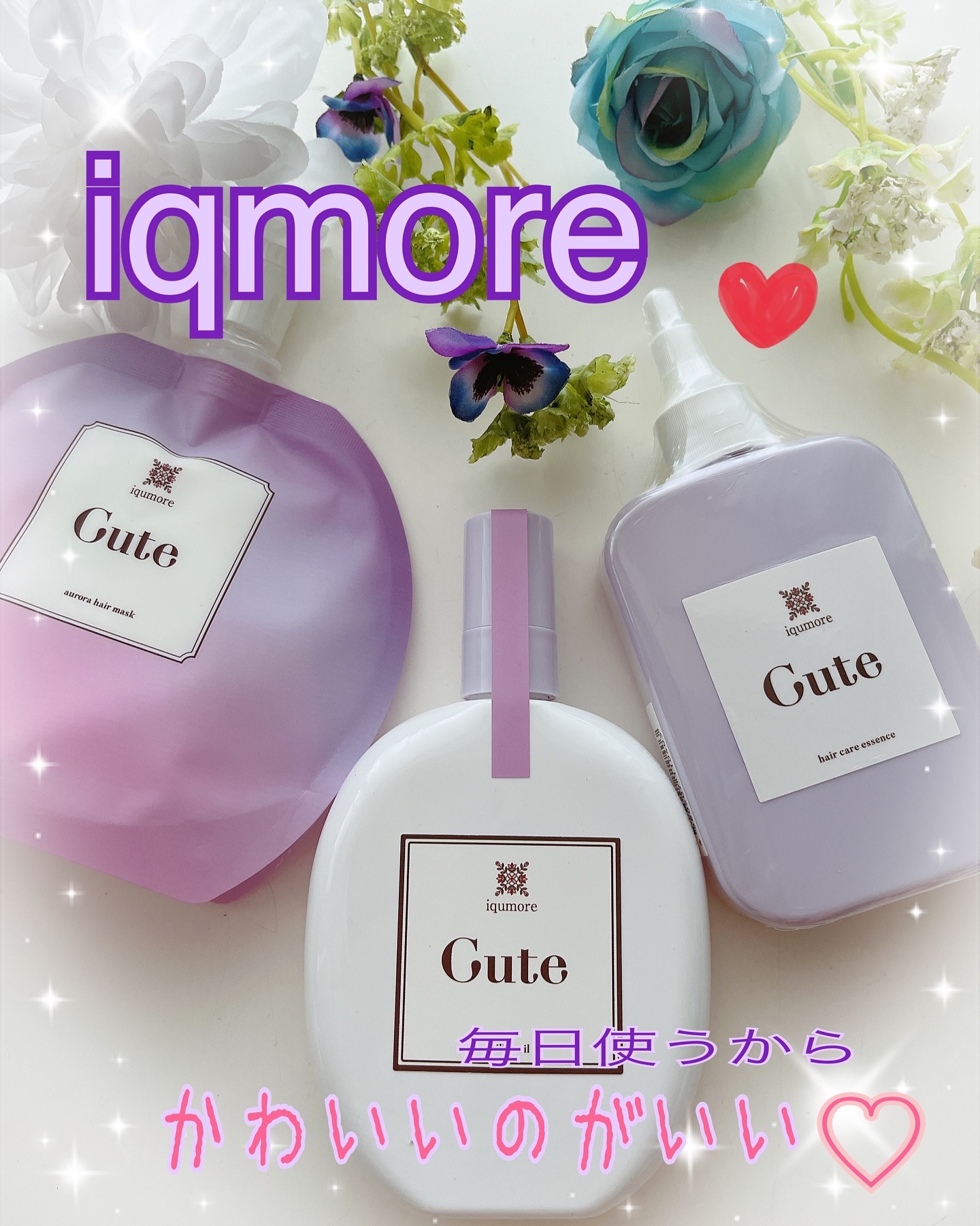 キュートヘアケアエッセンス/iqumore/頭皮ローションを使ったクチコミ（1枚目）