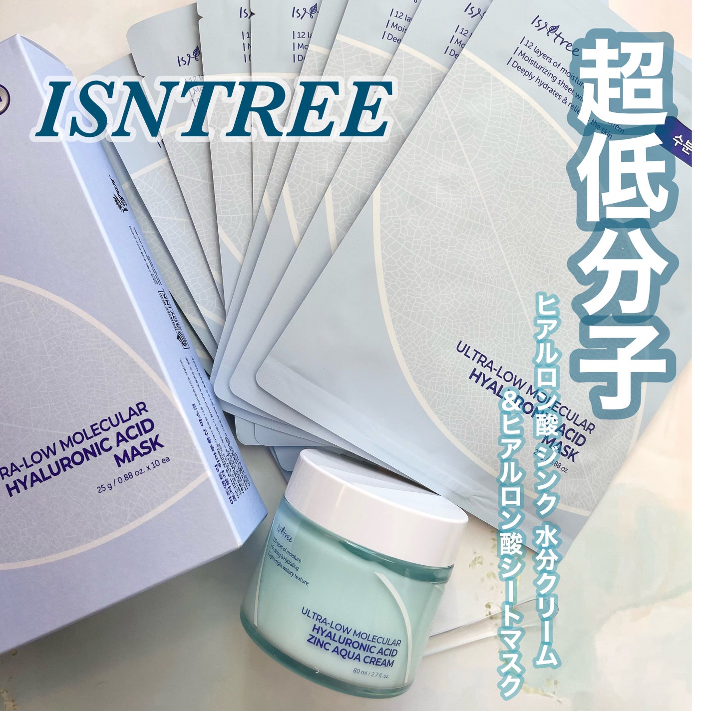 超低分子シートマスク/Isntree/シートマスク・パックを使ったクチコミ(1枚目)