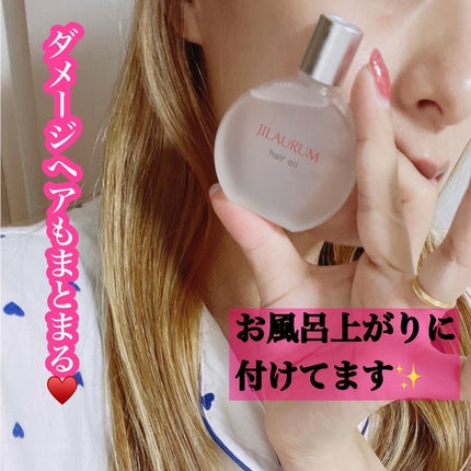 JILAURUM ヘアオイルのクチコミ「JILAURUM
エイジングケア ヘアオイル
天然成分配合オイルで内側・外側から潤い補習😍.....」(3枚目)