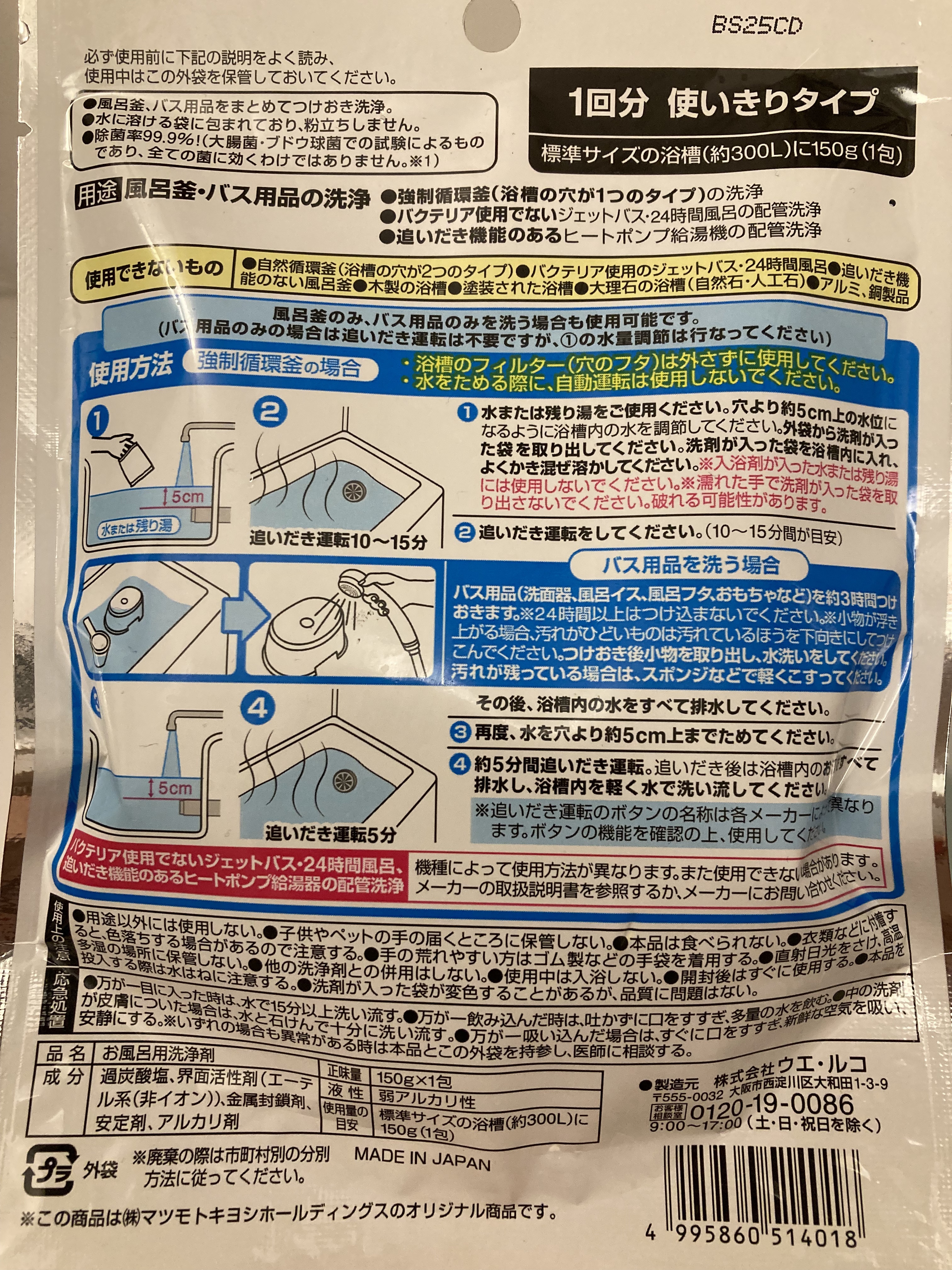 を使ったクチコミ（2枚目）