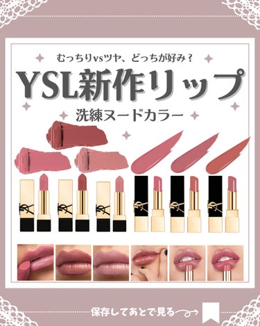 ルージュ ピュールクチュール ザ ボールド/YVES SAINT LAURENT BEAUTE/口紅を使ったクチコミ（1枚目）