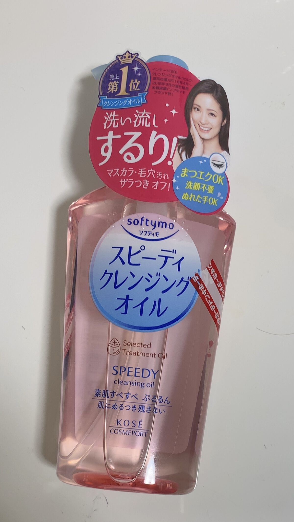 ソフティモ スピーディ クレンジングオイル/ソフティモ/オイルクレンジングを使ったクチコミ（1枚目）
