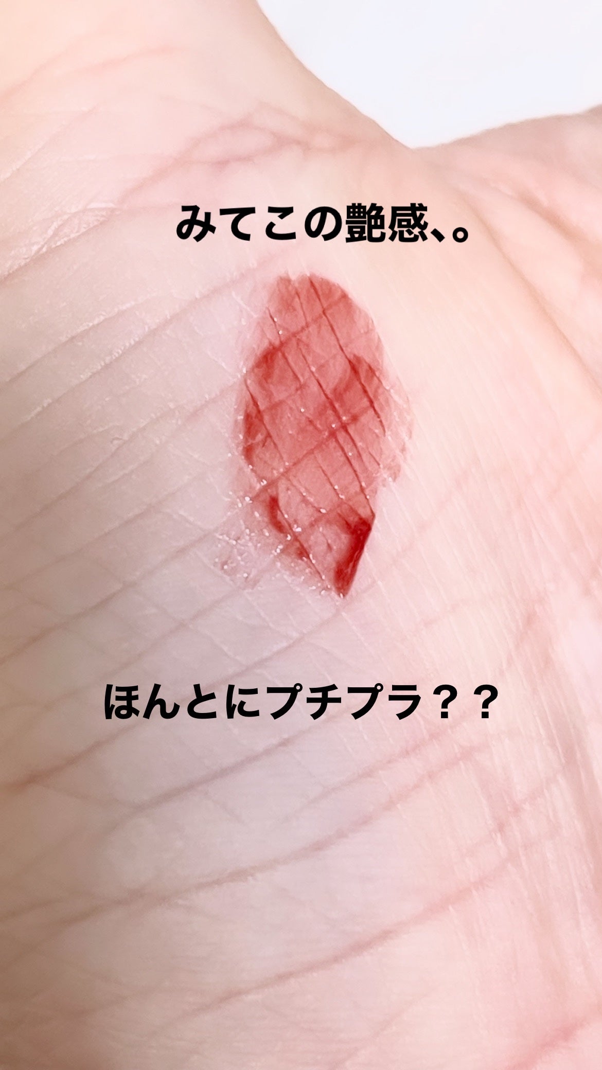 ウォータリーティントリップ/CEZANNE/リップティントを使ったクチコミ(2枚目)