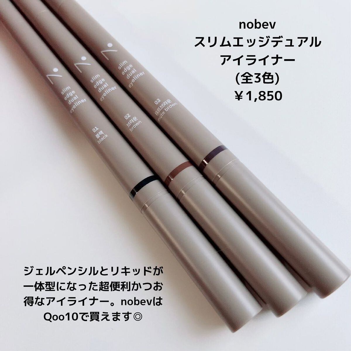 スリムエッジデュアルアイライナー/nobev/リキッドアイライナーを使ったクチコミ(2枚目)