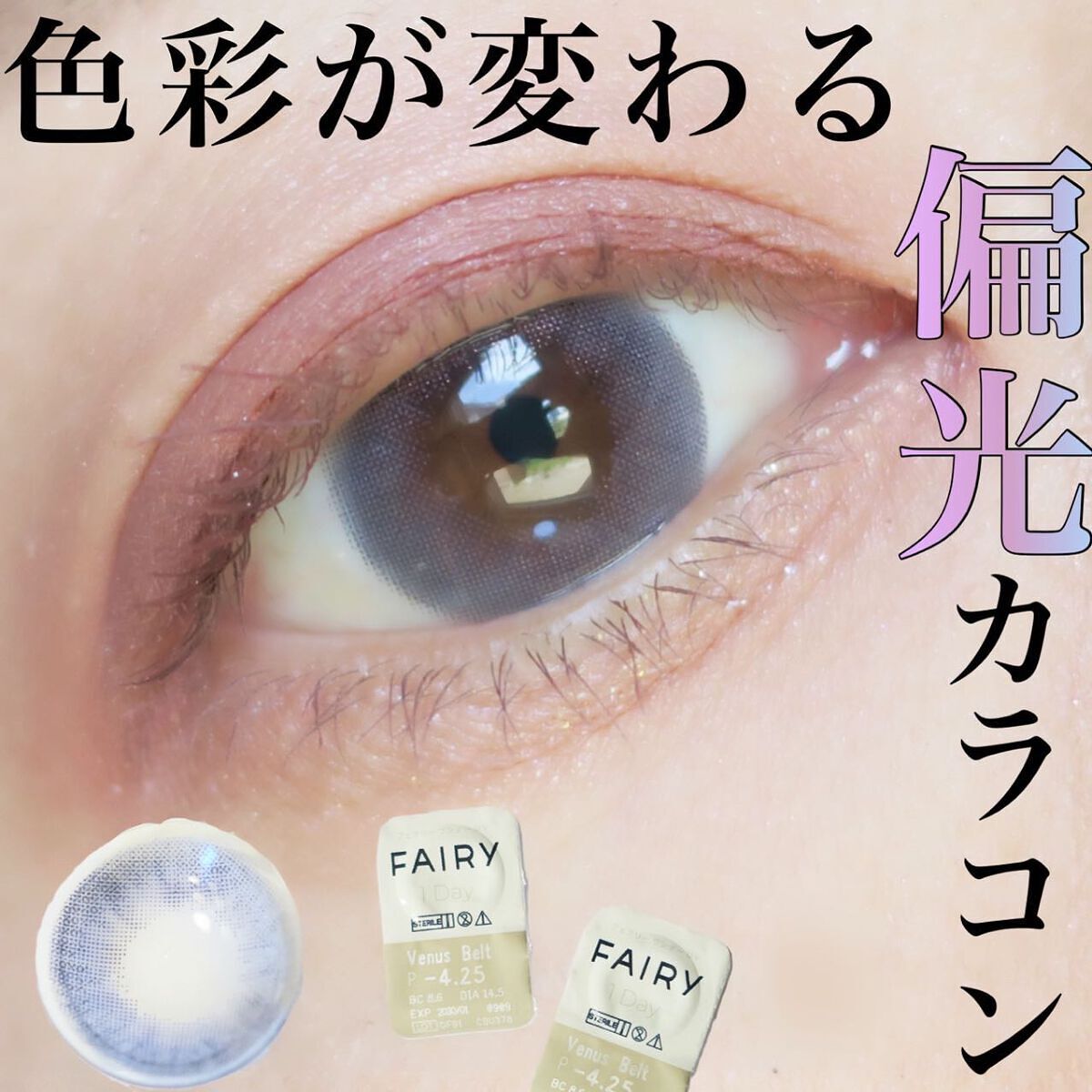 tama on LIPS 「ラメ配合で光を味方にツヤと透明感をプラス✨/╌╌╌╌╌╌╌╌╌..」(1枚目)