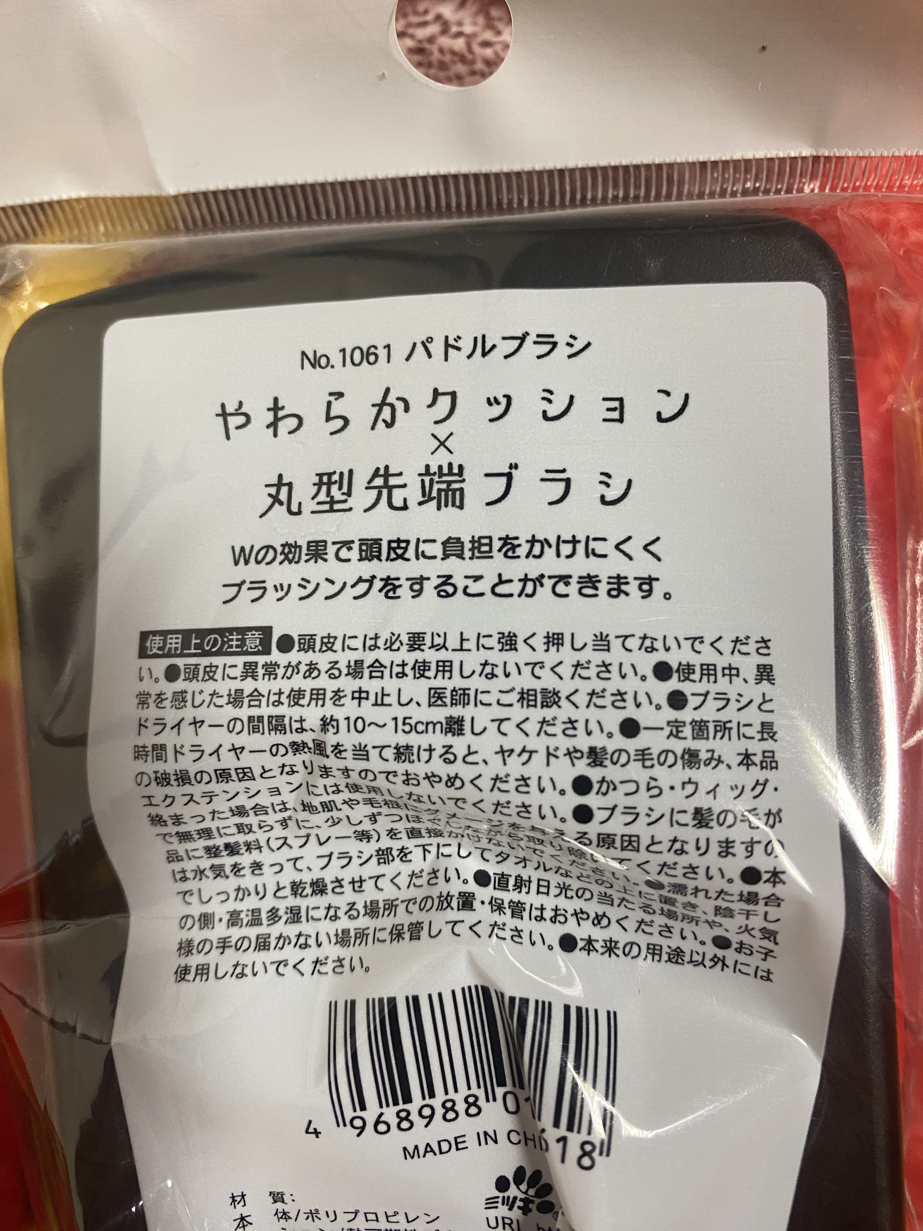 パドルブラシ/セリア/ヘアブラシを使ったクチコミ（3枚目）