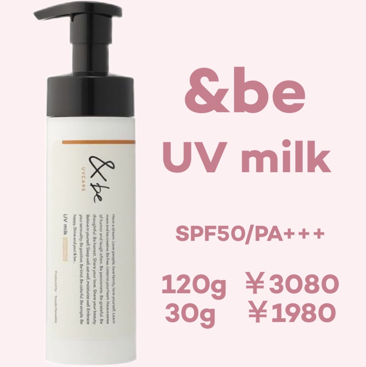 &be UVミルク/＆be/日焼け止めミルクを使ったクチコミ（1枚目）