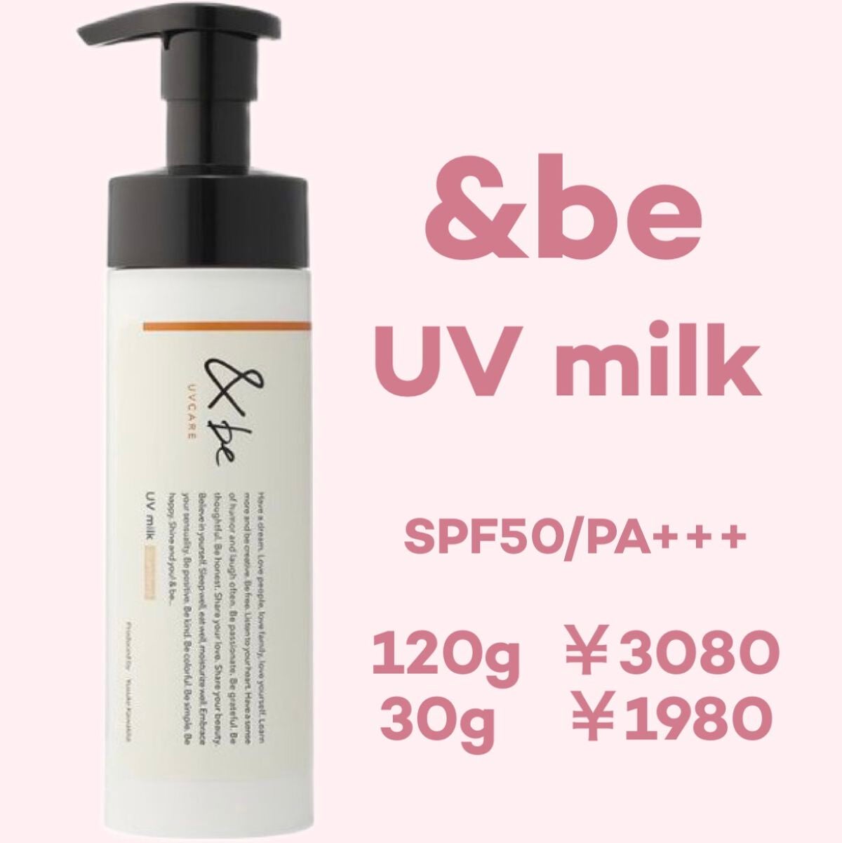 &be UVミルク/&be/日焼け止めミルクを使ったクチコミ(1枚目)