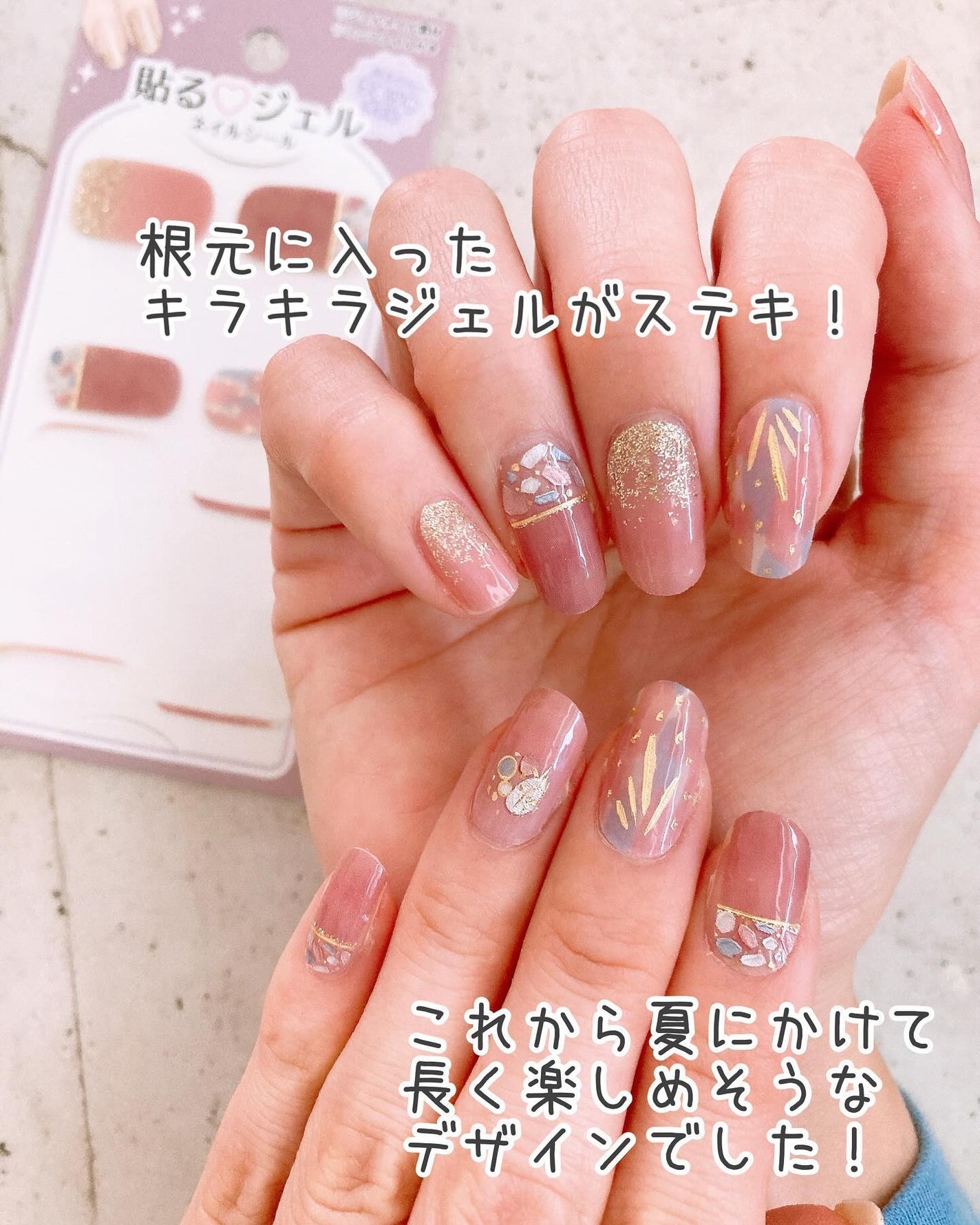 貼るジェルネイル/セリア/ネイルシールを使ったクチコミ(6枚目)