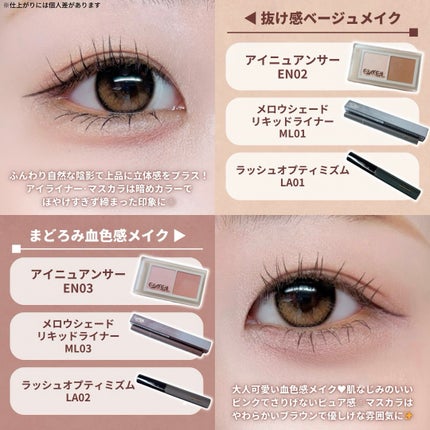 ラッシュオプティミズム/excel/マスカラを使ったクチコミ(9枚目)