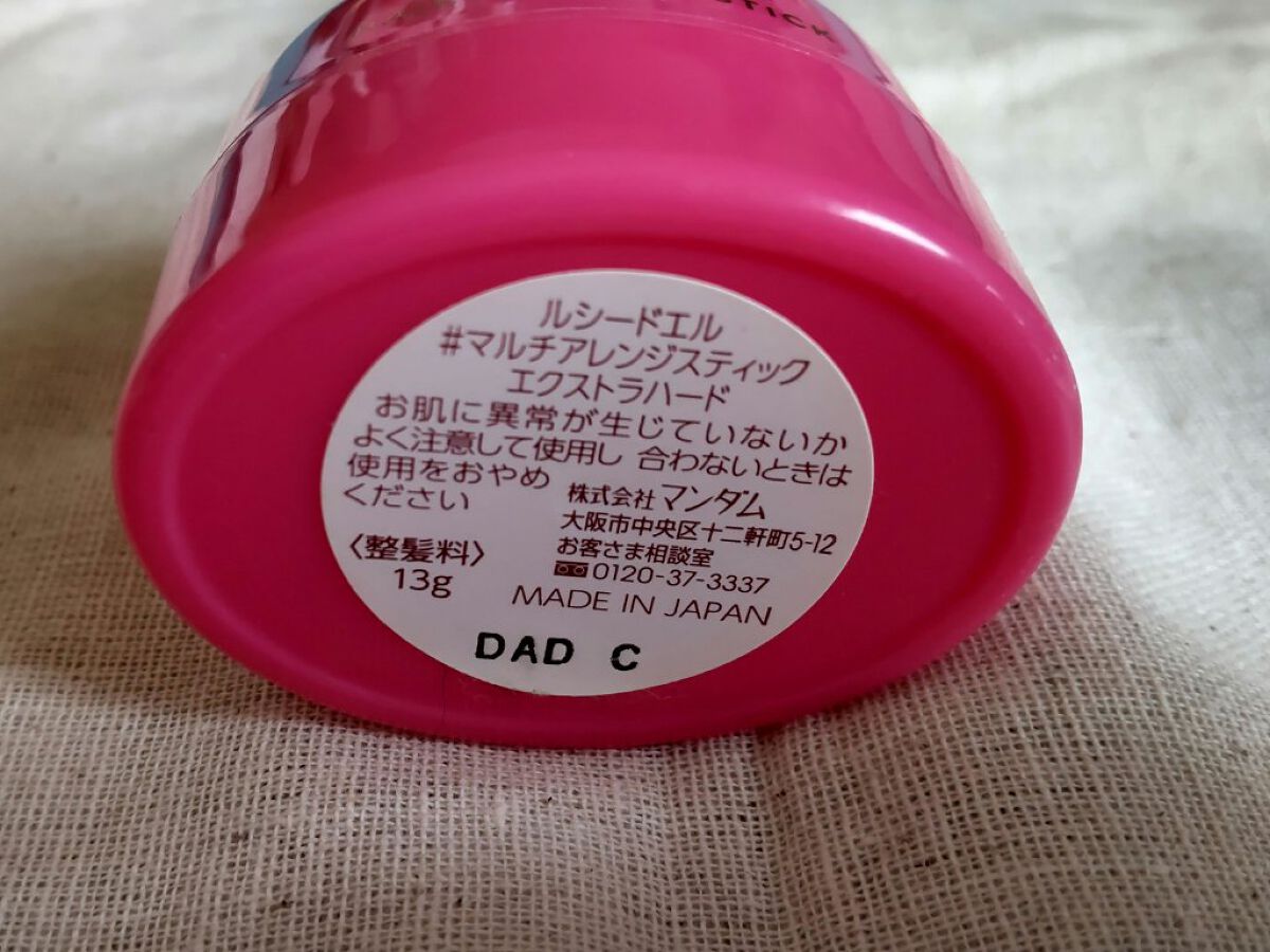 #マルチアレンジスティック エクストラハード/ルシードエル/ヘアバームを使ったクチコミ（3枚目）
