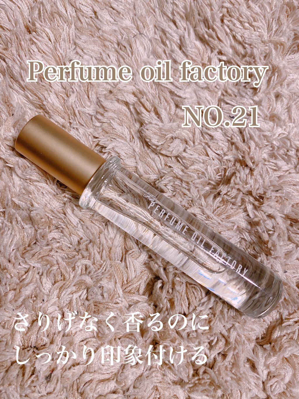 The ORIGINAL PERFUME OIL /The PERFUME OIL FACTORY/香水(レディース)を使ったクチコミ(1枚目)