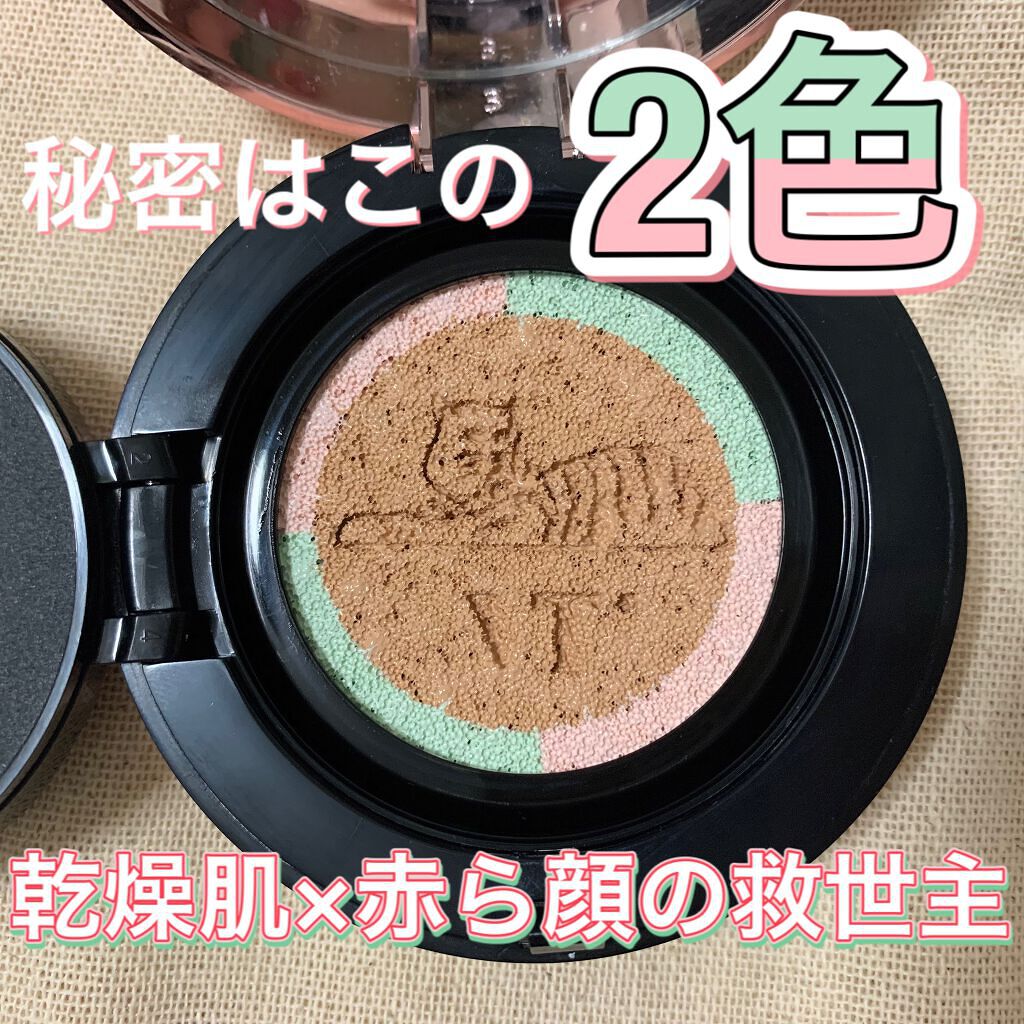 CICAレッドネスモイスチャーカバークッション/VT/クッションファンデーションを使ったクチコミ（1枚目）