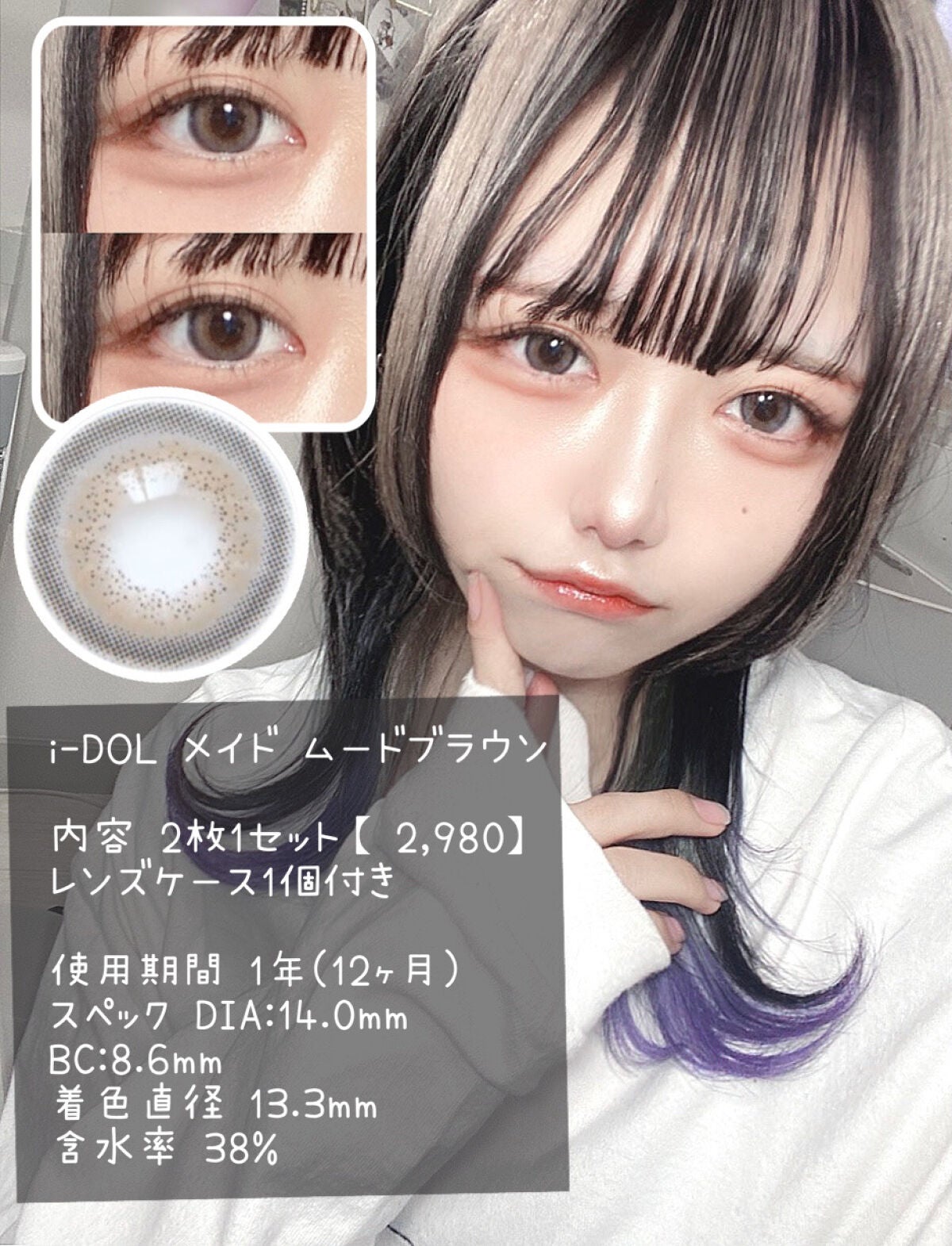 エイリンシリーズ/LENSSIS/カラーコンタクトレンズを使ったクチコミ(3枚目)